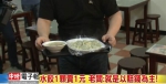 影》佛心水饺1颗1元 老板：就是要赔钱 - 中时电子报