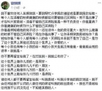 陌生人父生病要求捐款 刘乐妍：再打扰我就公布你 - 中时电子报