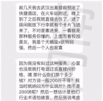 酒店外卖妹一次200？做了才知道悲剧 - 中时电子报