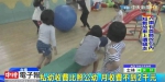 影》私幼收费比照公幼 幼童受惠质与选举挂勾 - 中时电子报