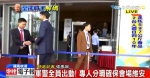 影》川习出席APEC演讲 主会场维安严格 - 中时电子报