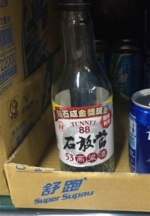 影》孕妇酒瘾发作 豪饮高粱酒醉倒卖场 - 中时电子报