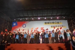 庆国民党123岁 竹县上千党员回娘家 - 中时电子报