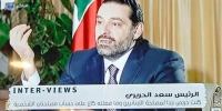 不辞了？黎巴嫩总理返国前留下伏笔 - 中时电子报