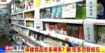 影》保健食品吃多补多？医：吃多恐肾结石 - 中时电子报