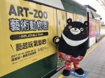 高捷限定「Art-Zoo艺术动物园」彩绘列车 合照送好礼 - 中时电子报