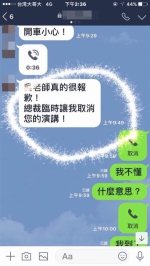 人力专家吴睿颖怒控演讲被学校取消 网友：没互相尊重 - 中时电子报