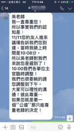 人力专家吴睿颖怒控演讲被学校取消 网友：没互相尊重 - 中时电子报