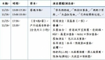 周六日来华山！「香港周」音乐马拉松不停歇 - 中时电子报