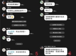 猎雷懒人包》五张对话框 搞懂他们到底在乔什么？ - 中时电子报