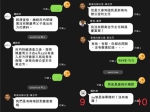 猎雷懒人包》五张对话框 搞懂他们到底在乔什么？ - 中时电子报