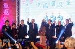 中国国民党建党123周年庆祝大会24日上午在台北举行，国民党主席吴敦义(左4)、前主席马英九(左3)、洪秀柱(左2)、连战(右3)、吴伯雄(右2)及副主席郝龙斌(左)、曾永权(右)都出席。图片来源：“中央社” - 台湾新闻-中国新闻网