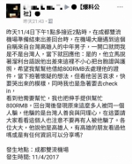 影》专挑台湾人!台诈欺犯出没各机场称「台胞证遗失」借钱行骗 - 中时电子报