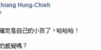 脸书曝做「这件事」 江宏杰：确定是自己女儿了 - 中时电子报