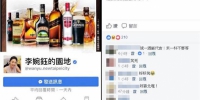 5天前才宣传「喝酒不开车」 李婉钰遭酸：不能开车但可以打人 - 中时电子报