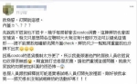 买到喝过的鲜奶 网友怒：Costco退货机制有问题！ - 中时电子报