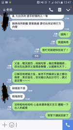 女大生用这招要生活费 被老爸神回覆了！ - 中时电子报