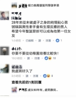 女子单身很久徵男友「我要处男消防员」 - 中时电子报