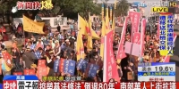 影》不满劳基法修法 高雄近万名劳工上街抗议 - 中时电子报