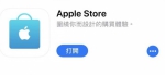 苹果隐藏版特效超梦幻！Apple Store搜寻关键字会… - 中时电子报