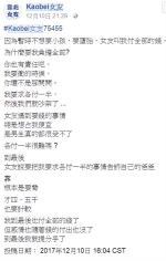 他怨女友堕胎不AA制 让网友拳头硬了 - 中时电子报