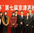12月17日，“宝岛杯”第七届京津高校两岸知识竞赛决赛在北京大学举行。最终，北京师范大学代表队夺冠。图为参赛选手与活动主办方代表等在赛后合影留念。 张晓曦 摄 - 台湾新闻-中国新闻网