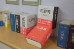 日本书店列台湾为中国一省：坚持一中，我们没错 - 台湾新闻-中国新闻网
