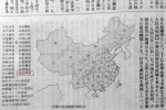 日本书店列台湾为中国一省：坚持一中，我们没错 - 台湾新闻-中国新闻网
