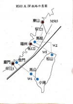 开通M503北上及衔接航线 国台办：台湾不要借机做文章 破坏两岸关系 - 中时电子报