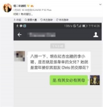 她曝被李小璐妈妈抢男友 呛：有其女必有其母 - 中时电子报