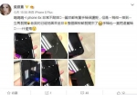 女星失手摔到iPhone X 后果让她心痛怒骂：什么鬼！ - 中时电子报