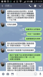 女网友诓母病需钱否则被迫卖淫 痴男狂奔报警 - 中时电子报