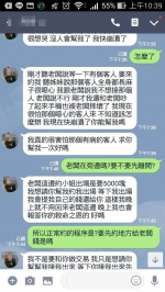 女网友诓母病需钱否则被迫卖淫 痴男狂奔报警 - 中时电子报