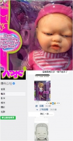 婴儿娃娃表情超厌世 网友笑疯：买给女儿她不想要 - 中时电子报