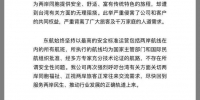 M503航线争议 东航宣布取消春节加班机 - 中时电子报