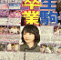 日偶像界地震 乃木坂46台柱生驹里奈宣布单飞 - 中时电子报