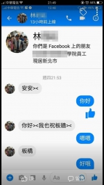 噁男狂传OGC影片 频邀10多名少女猥亵 - 中时电子报