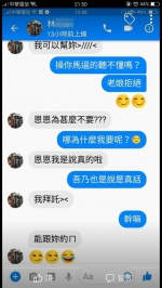 噁男狂传OGC影片 频邀10多名少女猥亵 - 中时电子报