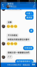 噁男狂传OGC影片 频邀10多名少女猥亵 - 中时电子报