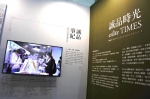 台北书展回味29年「诚品时光」！「阅读职人大赏」有亮点 - 中时电子报