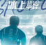 《冰上争锋》一窥滑冰选手背后艰辛 - 中时电子报