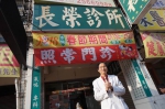 中市春节医疗不打烊 14家医院增加类流感门诊 - 中时电子报