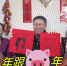 柯P新春大考验画狗 大笑「怎么越看越像猪」 - 中时电子报