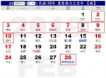 开春超级正能量！2019年假攻略：一次连休21天 - 中时电子报