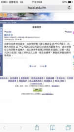 大台南26日起停水47小时  2大学也跟着停课 - 中时电子报