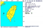 01：35花莲近海4.6地震 太鲁阁震度5级 - 中时电子报