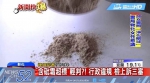 影》胡椒粉添碳酸镁无罪！高分检再提上诉 - 中时电子报