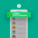 台湾大车队X LINE购物  搭小黄开蓝牙 惊喜好礼等你拿 - 中时电子报