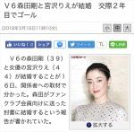 森田刚・宫泽理惠传婚讯 共谱爱的旋律 - 中时电子报