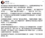 周玉蔻自爆被性骚 看到网友嘲弄…她怒了！ - 中时电子报